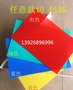 磨砂pp片黑色磨砂片材 黄 蓝 红绿色吸塑片环保塑料片0.3 0.5