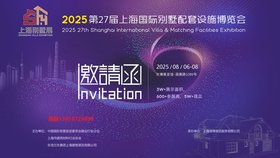 ҷˮB͸&202527ϺHeչ