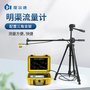 超声波明渠流量计厂家直销