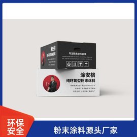 廊坊粉末涂料廠(chǎng)導電涂安格靠譜