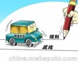 天下租车/ 重大消息