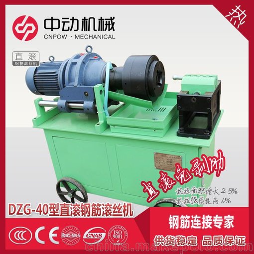 江蘇常州中動(dòng)科技40型鋼筋滾絲機 套絲機圖片
