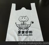 精美背心袋  马甲袋   塑料袋