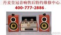 東莞皇冠AVANCE組合音響售后維修粵勝音響維修(在線咨詢(xún))