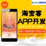 淘客的出路U券云独立淘客APP