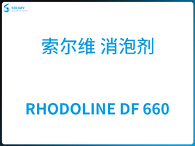 RHODOLINE DF 660 S ݄