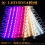 LED户外广告牌灯模组 4040平面发光字光源 LED模组