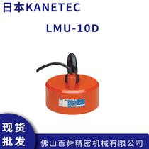 ձM(jn)ڏKANETEC ˜늴ŵشűP(pn) LMU-10DԭbƷ
