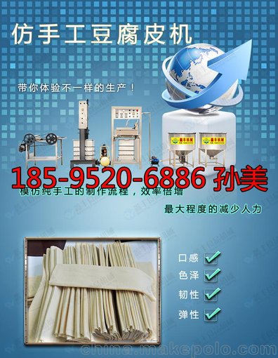 鑫豐豆制品機(jī)械廠 仿手工豆皮機(jī) 進(jìn)口不銹鋼打造 可拆洗設(shè)計(jì) 直銷圖片