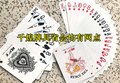 福建三明機(jī)麻戰(zhàn)神安裝，牌具公司牌具銷(xiāo)售實(shí)戰(zhàn)牌具