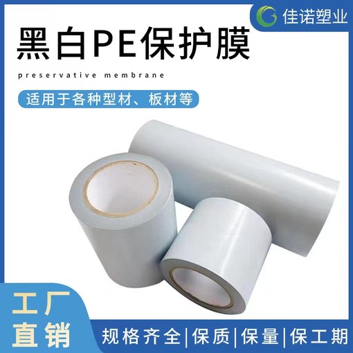 三河市太陽(yáng)能電池板保護(hù)膜 彩鋼板保護(hù)膜自產(chǎn)自銷(xiāo)圖片