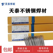 P늺lTS-308 316L 309 310S P䓺l