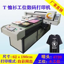 深圳全棉T恤裁片数码直喷印花机打印机 成衣涤棉帆布数码印刷机