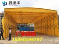 鑫建华定做推拉蓬移动帐篷移动伸缩雨棚