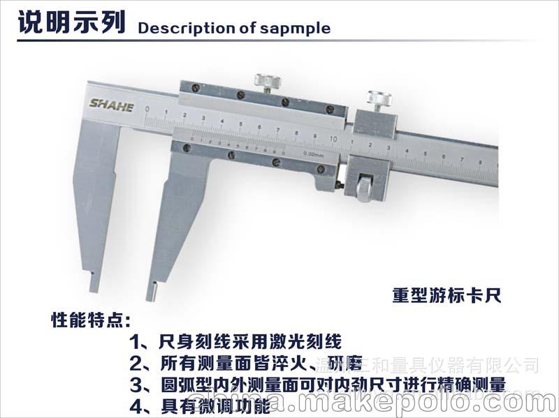 重型游标卡尺4