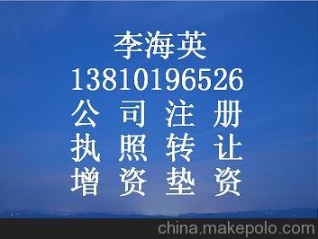 轉(zhuǎn)讓5000萬(wàn)金融信息服務(wù)公司 可接受金融機(jī)構(gòu)委托外包服務(wù)圖片