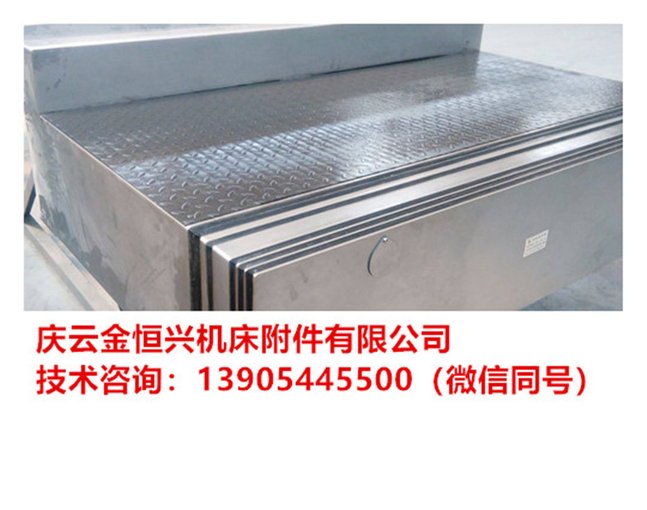 漢川XH950A加工中心XY軸伸縮防護(hù)罩擋屑板保護(hù)機床操作人員圖片