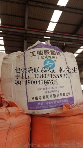 天津北京實(shí)力廠(chǎng)家訂做 德邦物流包裝袋 超大號防雨編織袋圖片