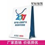 金水区手提袋 河南星辰包装环保袋 手提袋厂家 质量好价格便宜