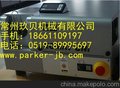 PARKER派克卡套预装机,PARKER卡套预装扩口一体机EOMATUNI230V