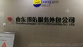 薪工宝灵活用工云平台