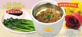 蒸美味蒸菜餐饮排行榜