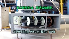 無(wú)塵氯化鉀管鏈式輸送機 粉體管鏈輸送機非標定制