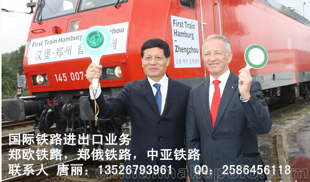 TIANJIN TO MILAN 天津到米蘭鐵運(yùn)整柜散貨拼箱報(bào)價(jià)運(yùn)輸運(yùn)費(fèi)圖片