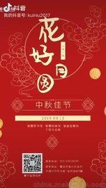 夔牛科技，祝，中秋佳节团团圆圆