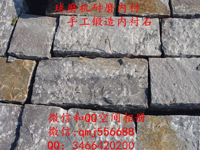供應球磨機內襯石高鋁球石中鋁球石圖片