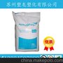 供应高流动押出级PMMA 法国阿科玛 V150