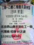 济南石化 无纺布原料040现货价格