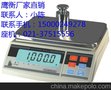 淮南30kg电子称60kg桌秤600kg台秤 专用秤
