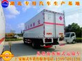 湖南危险品运输车，湖南厢式车,湖南1至9类杂项危险品运输车