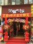 芝麻E柜 品牌折扣女装 免费铺货 1-5万元开店