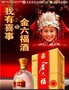 热销宜宾五粮液股份有限公司西安五粮液金六福酒