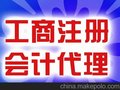 供应无锡崇安区注册公司 北塘区注册公司 南长区注册公司