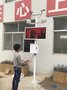 郑州PM2.5在线监测仪，扬尘检测仪价格