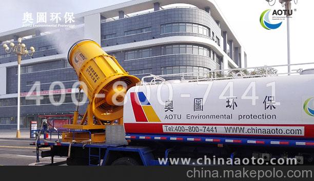 昆明奧圖環(huán)保/火電廠移動(dòng)式水霧抑塵車/堆料場(chǎng)噴霧抑塵/洗煤廠除