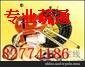 回龍觀疏通下水道82774186疏通馬桶高壓清洗抽糞圖片