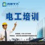 东莞莞城电工考证班，大家都去智通培训