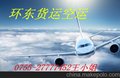 供应深圳海鲜空运到南京安全可靠当天到达27777452