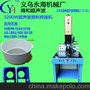 义乌超声波焊接机3200w 超声波塑焊机 海和3200w