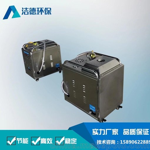移動蒸汽洗車機(jī) 環(huán)保節(jié)能降耗推薦 固定門店款蒸汽洗車機(jī)圖片