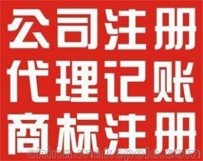 專業(yè)代辦青島市區(qū)營業(yè)執(zhí)照、組織機構與代碼證、稅務登記證圖片