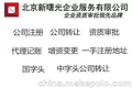 技术培训公司教育类研究院停止注册及转让
