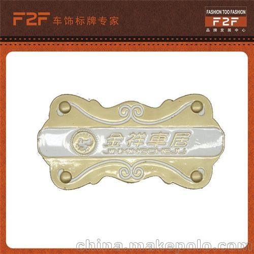 山東汽車坐墊五金標批發(fā)_F2F圖片