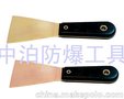 203防爆泥子刀/中泊防爆工具/桥防工具/塑柄泥子刀