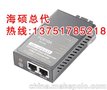 海硕光纤收发器FC610AS20-SC百兆单模光纤转换器代理报价