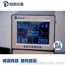 上海知信仪器智能恒温槽循环器ZX-5A恒温槽